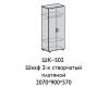 Шкаф 2ст платяной ШК-502