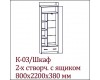 Шкаф двухстворчатый К-03