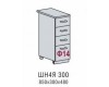 Шкаф нижний ШН4Я 300 (Ницца)