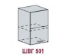 Шкаф верхний ШВГ 501 (Ницца)