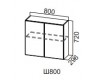Шкаф навесной Ш800/H720 (Модерн NEW)