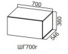 Шкаф навесной ШГ700г/Н360/546 (Модерн NEW)