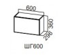 Шкаф навесной ШГ600/Н360 (Модерн NEW)