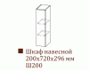 Шкаф навесной Ш200/Н720 (Классика)