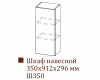 Шкаф навесной Ш350/Н912 (Прованс)
