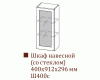 Шкаф навесной Ш400с/Н912 (Вектор)