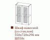 Шкаф навесной Ш550с (Лаура)