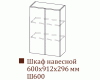 Шкаф навесной Ш600/Н912 (Классика)