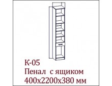 Пенал К-05