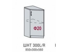 Шкаф нижний концевой ШНТ 300 (Ницца)