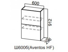 Шкаф навесной Ш600б/H912 Aventos HF(Модерн NEW)
