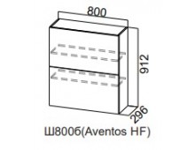 Шкаф навесной Ш800б/H912 Aventos HF(Модерн NEW)
