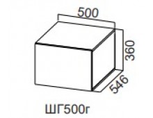 Шкаф навесной ШГ500г/Н360/546 (Модерн NEW)