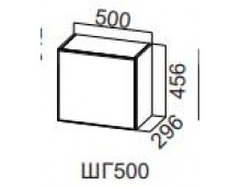 Шкаф навесной ШГ500/Н456 (Модерн NEW)