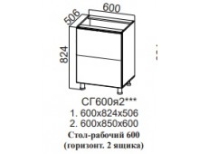 Стол-рабочий СГ600я2 (Модерн NEW)