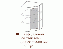 Шкаф навесной Ш600ус/Н912 (Классика)