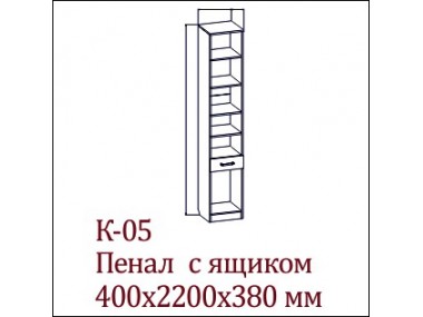 Пенал К-05