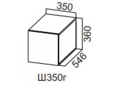 Шкаф навесной ШГ350г/Н360/546 (Модерн NEW)