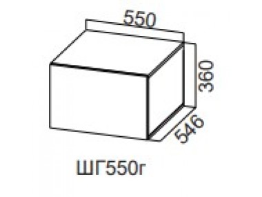 Шкаф навесной ШГ550г/Н360/546 (Модерн NEW)