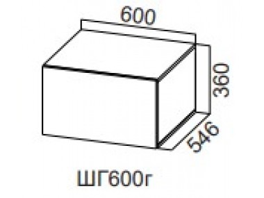 Шкаф навесной ШГ600г/Н360/546 (Модерн NEW)