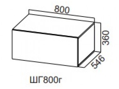 Шкаф навесной ШГ800г/Н360/546 (Модерн NEW)